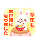 【冬・年末年始】ほっこりうさぎの挨拶（個別スタンプ：19）