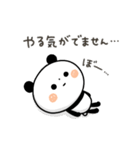 【ネガティブ】ちょこっと敬語のゆるパンダ（個別スタンプ：1）