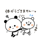 【ネガティブ】ちょこっと敬語のゆるパンダ（個別スタンプ：3）