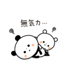 【ネガティブ】ちょこっと敬語のゆるパンダ（個別スタンプ：4）