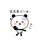 【ネガティブ】ちょこっと敬語のゆるパンダ（個別スタンプ：7）