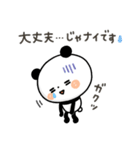 【ネガティブ】ちょこっと敬語のゆるパンダ（個別スタンプ：8）