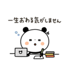 【ネガティブ】ちょこっと敬語のゆるパンダ（個別スタンプ：9）