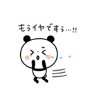 【ネガティブ】ちょこっと敬語のゆるパンダ（個別スタンプ：10）