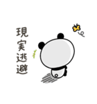 【ネガティブ】ちょこっと敬語のゆるパンダ（個別スタンプ：12）