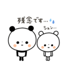 【ネガティブ】ちょこっと敬語のゆるパンダ（個別スタンプ：17）