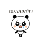 【ネガティブ】ちょこっと敬語のゆるパンダ（個別スタンプ：20）
