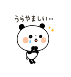【ネガティブ】ちょこっと敬語のゆるパンダ（個別スタンプ：24）