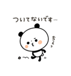 【ネガティブ】ちょこっと敬語のゆるパンダ（個別スタンプ：26）
