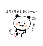 【ネガティブ】ちょこっと敬語のゆるパンダ（個別スタンプ：28）
