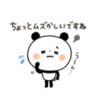 【ネガティブ】ちょこっと敬語のゆるパンダ（個別スタンプ：31）