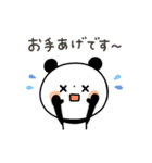 【ネガティブ】ちょこっと敬語のゆるパンダ（個別スタンプ：32）