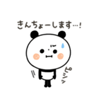 【ネガティブ】ちょこっと敬語のゆるパンダ（個別スタンプ：34）