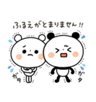 【ネガティブ】ちょこっと敬語のゆるパンダ（個別スタンプ：36）
