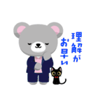 TBS金曜ドラマ『クロサギ』（個別スタンプ：3）
