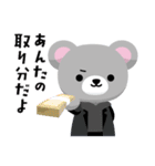 TBS金曜ドラマ『クロサギ』（個別スタンプ：36）