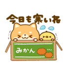 豆柴日和♡冬の毎日（個別スタンプ：5）