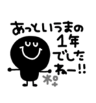 モノクロニコちゃん 2023（再販）（個別スタンプ：18）