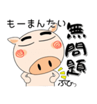 ヤギぶたさん（個別スタンプ：3）