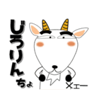 ヤギぶたさん（個別スタンプ：6）