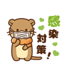 コツメカワウソ♡日常 冬ver（個別スタンプ：28）