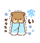 コツメカワウソ♡日常 冬ver（個別スタンプ：29）