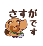 【日常+冬】おっとり化けタヌキ(飛び出す)（個別スタンプ：13）