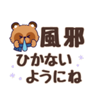 【日常+冬】おっとり化けタヌキ(飛び出す)（個別スタンプ：16）