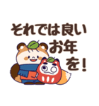 【日常+冬】おっとり化けタヌキ(飛び出す)（個別スタンプ：22）