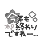 大人可愛い◎モノクロスタンプ2023（再販）（個別スタンプ：18）