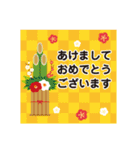 毎年使える/大人のお正月 スタンプver.（個別スタンプ：2）