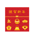 毎年使える/大人のお正月 スタンプver.（個別スタンプ：4）