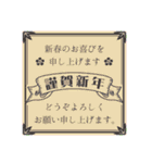 毎年使える/大人のお正月 スタンプver.（個別スタンプ：5）