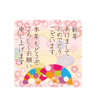 毎年使える/大人のお正月 スタンプver.（個別スタンプ：16）