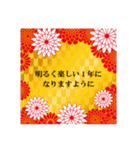 毎年使える/大人のお正月 スタンプver.（個別スタンプ：20）