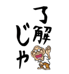 【デカ文字】岡山弁じい（個別スタンプ：1）