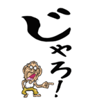 【デカ文字】岡山弁じい（個別スタンプ：2）