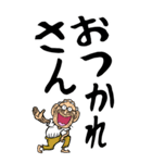 【デカ文字】岡山弁じい（個別スタンプ：4）
