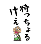 【デカ文字】岡山弁じい（個別スタンプ：7）