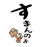 【デカ文字】岡山弁じい（個別スタンプ：9）