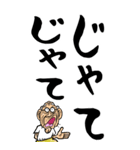 【デカ文字】岡山弁じい（個別スタンプ：11）