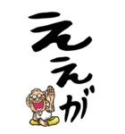 【デカ文字】岡山弁じい（個別スタンプ：15）