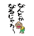 【デカ文字】岡山弁じい（個別スタンプ：17）
