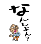 【デカ文字】岡山弁じい（個別スタンプ：18）