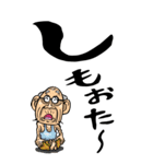 【デカ文字】岡山弁じい（個別スタンプ：22）