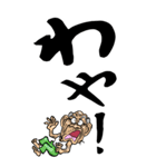 【デカ文字】岡山弁じい（個別スタンプ：25）