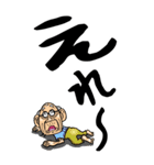 【デカ文字】岡山弁じい（個別スタンプ：27）