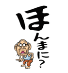 【デカ文字】岡山弁じい（個別スタンプ：33）