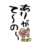 【デカ文字】岡山弁じい（個別スタンプ：37）