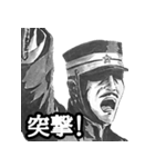 ミリタリー劇画スタンプ 栄光の陸軍編2（個別スタンプ：5）